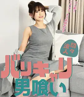 奈菲影视都市情感剧集半熟关系